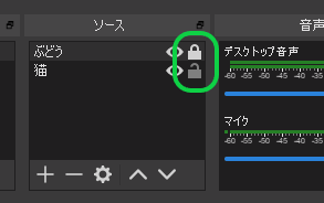 ソースロック